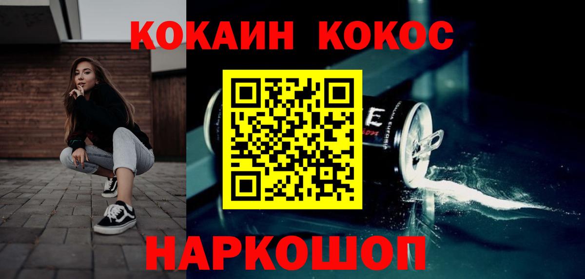Cocaine 98%  наркотики  Нижний Тагил  COCAIN FishScale  Вход с VPN 