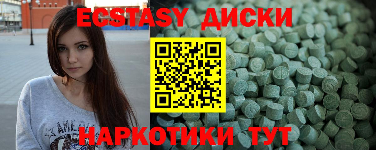 Ecstasy  Вход с VPN  кракен зеркало  Ecstasy Philipp Plein  Нижний Тагил 