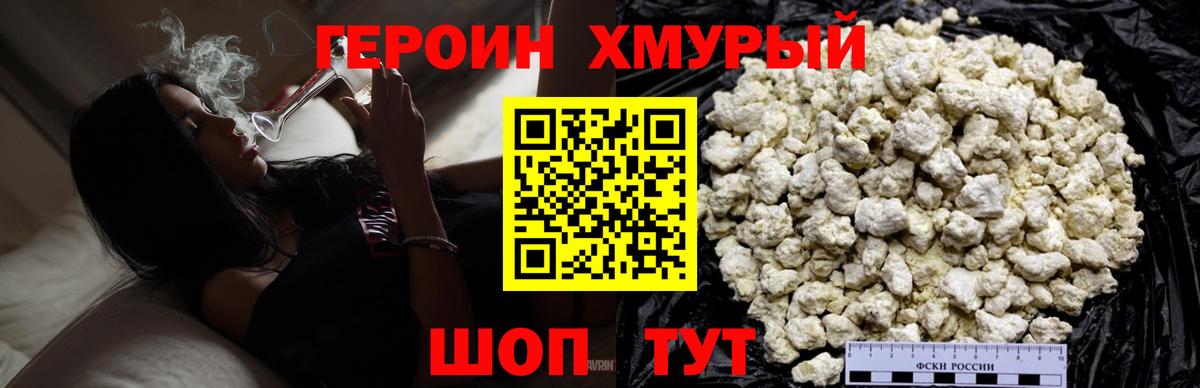 Героин Афган  Героин  Нижний Тагил  Вход с VPN 