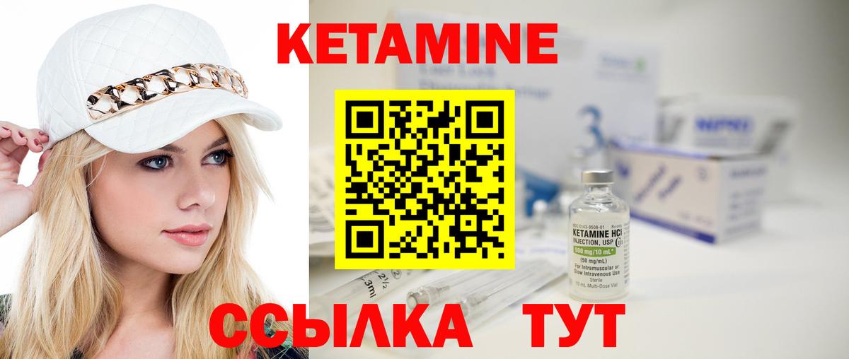 КЕТАМИН VHQ  КЕТАМИН ketamine  Нижний Тагил  Вход с VPN 