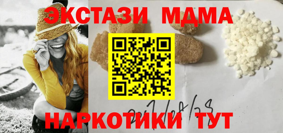 МДМА  MDMA crystal  Вход с VPN  Нижний Тагил 