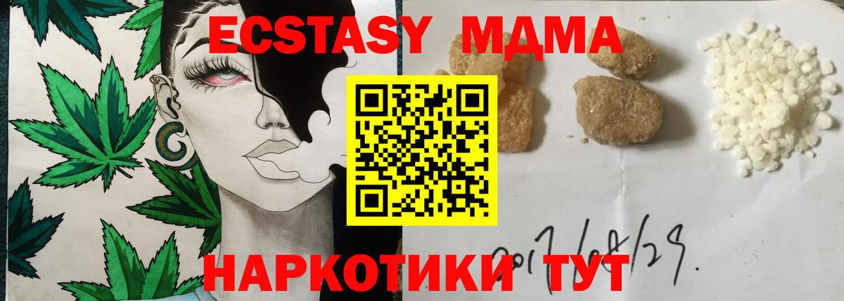 MDMA кристаллы Нижний Тагил