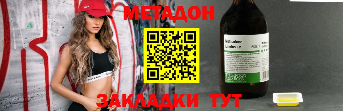 Нижний Тагил  Метадон белоснежный  МЕТАДОН белоснежный  Вход с VPN 