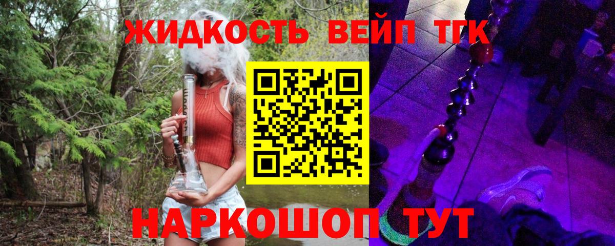 ТГК концентрат  Вход с VPN  Дистиллят ТГК вейп с тгк  Нижний Тагил 