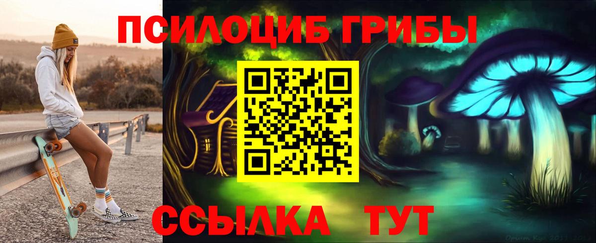 Нижний Тагил  Галлюциногенные грибы ЛСД  Вход с VPN 